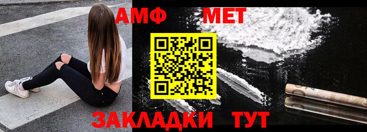 Амфетамин 98% Бирск