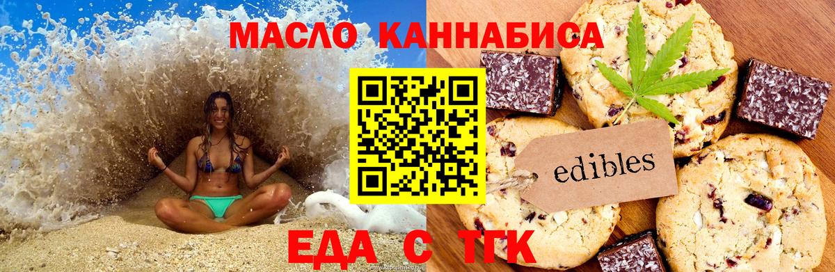 Cannafood марихуана  Вход с VPN  Бирск 