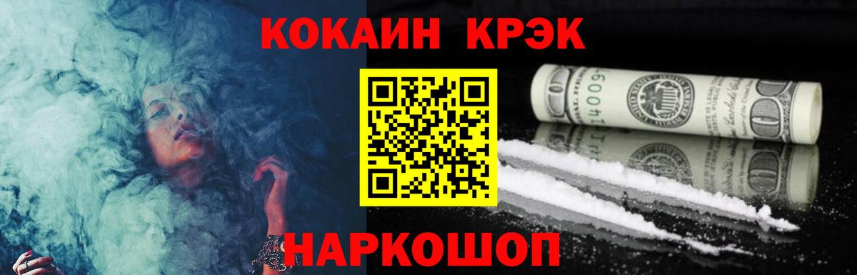 КОКАИН FishScale  Вход с VPN  Кокаин Колумбийский  Cocaine  Бирск 