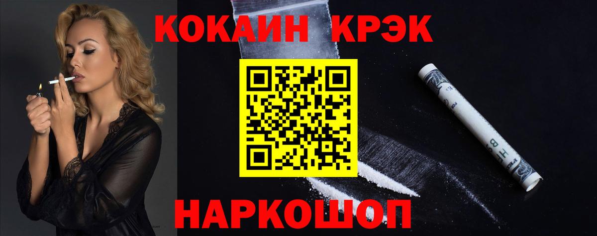 Кокаин Перу Бирск