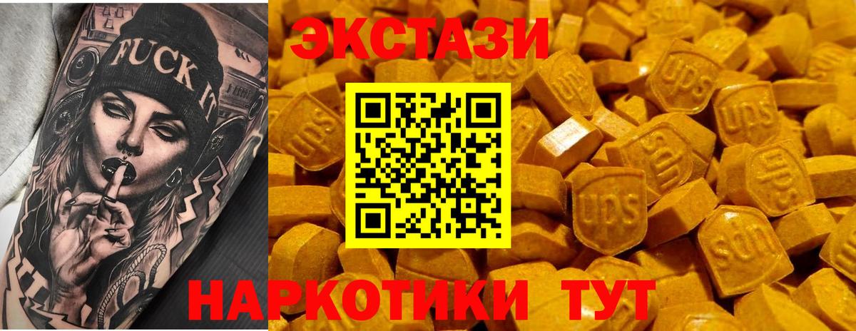 Экстази 300 mg  Вход с VPN  Ecstasy Philipp Plein  Бирск 