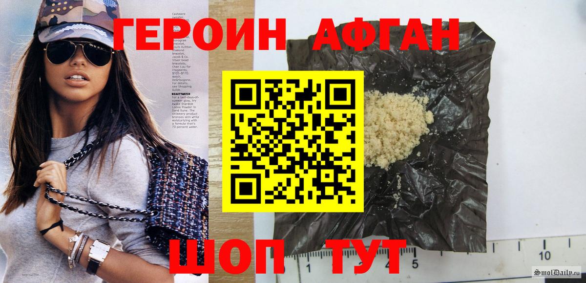 Бирск  ГЕРОИН белый  Вход с VPN 