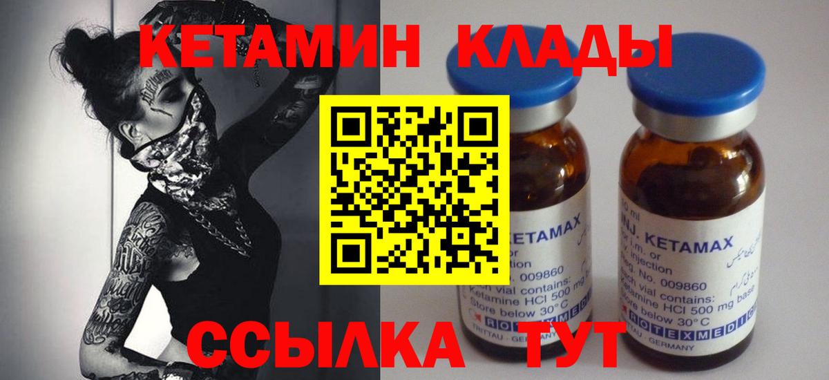 Бирск  Кетамин ketamine  Вход с VPN  Кетамин VHQ 