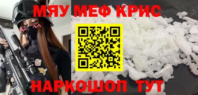 меф VHQ Бугуруслан