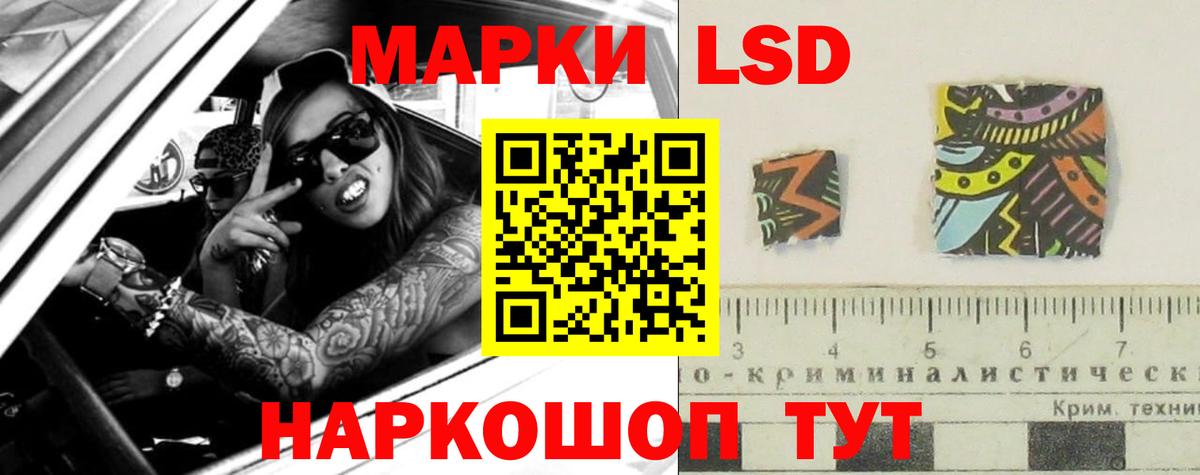 ЛСД экстази кислота  Вход с VPN  LSD-25 экстази кислота  Бирск 