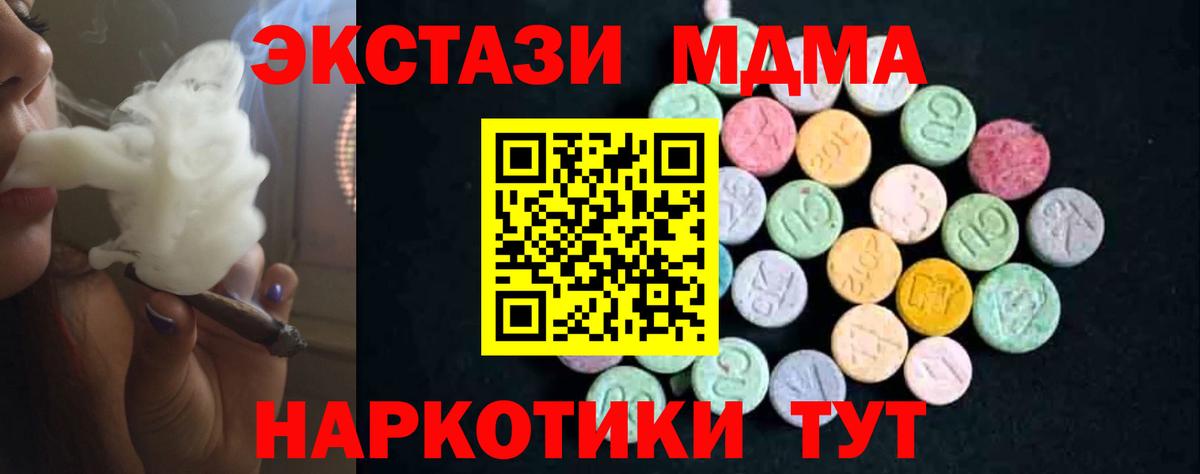 MDMA кристаллы Бирск