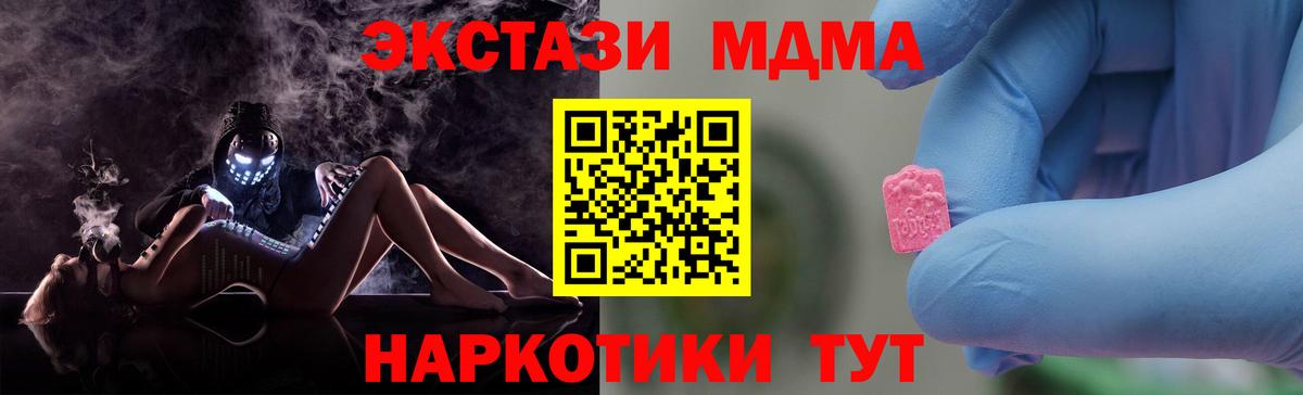 Бирск  MDMA молли  MDMA  MDMA молли  Вход с VPN 