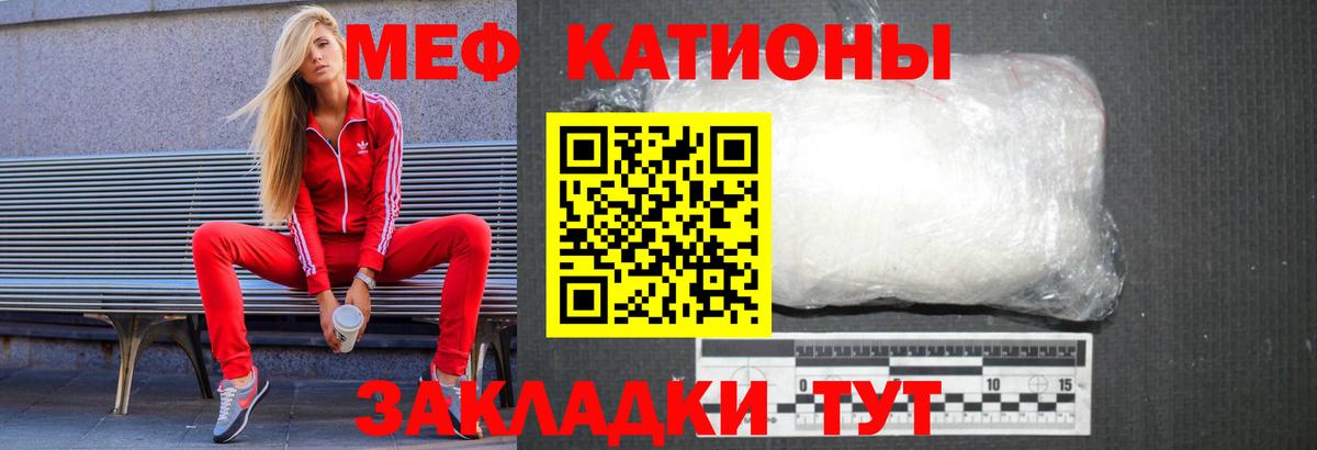 Меф мяу мяу  Меф VHQ  МЯУ-МЯУ  Вход с VPN  Бирск 