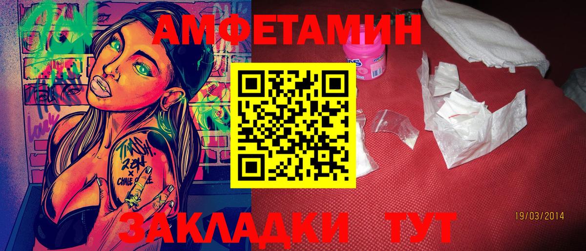 Метамфетамин  Вход с VPN  Бирск  Метамфетамин кристалл 