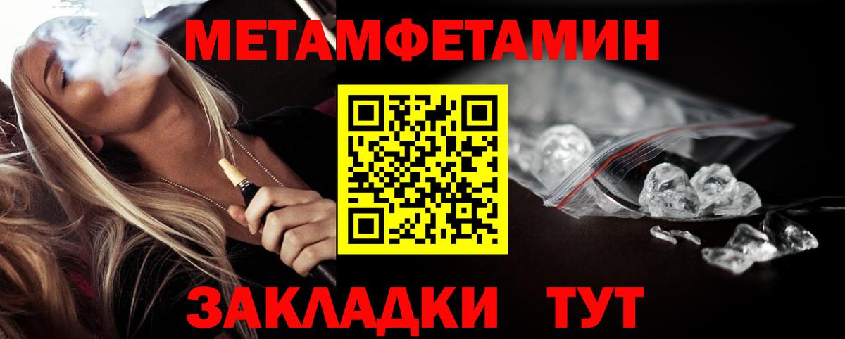 Первитин кристалл Бирск