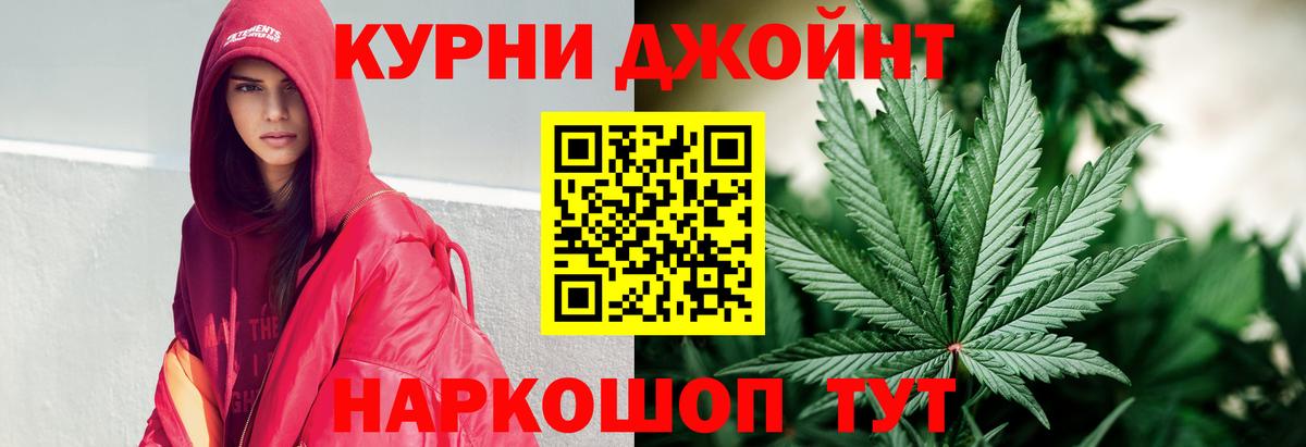 Бошки Шишки THC 21% Бирск